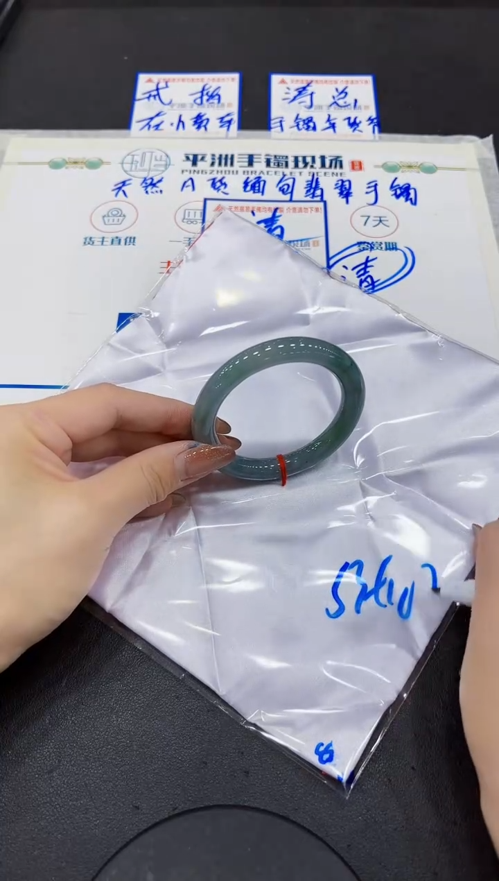 【闪购商品】翡翠手镯未镶嵌000000000000