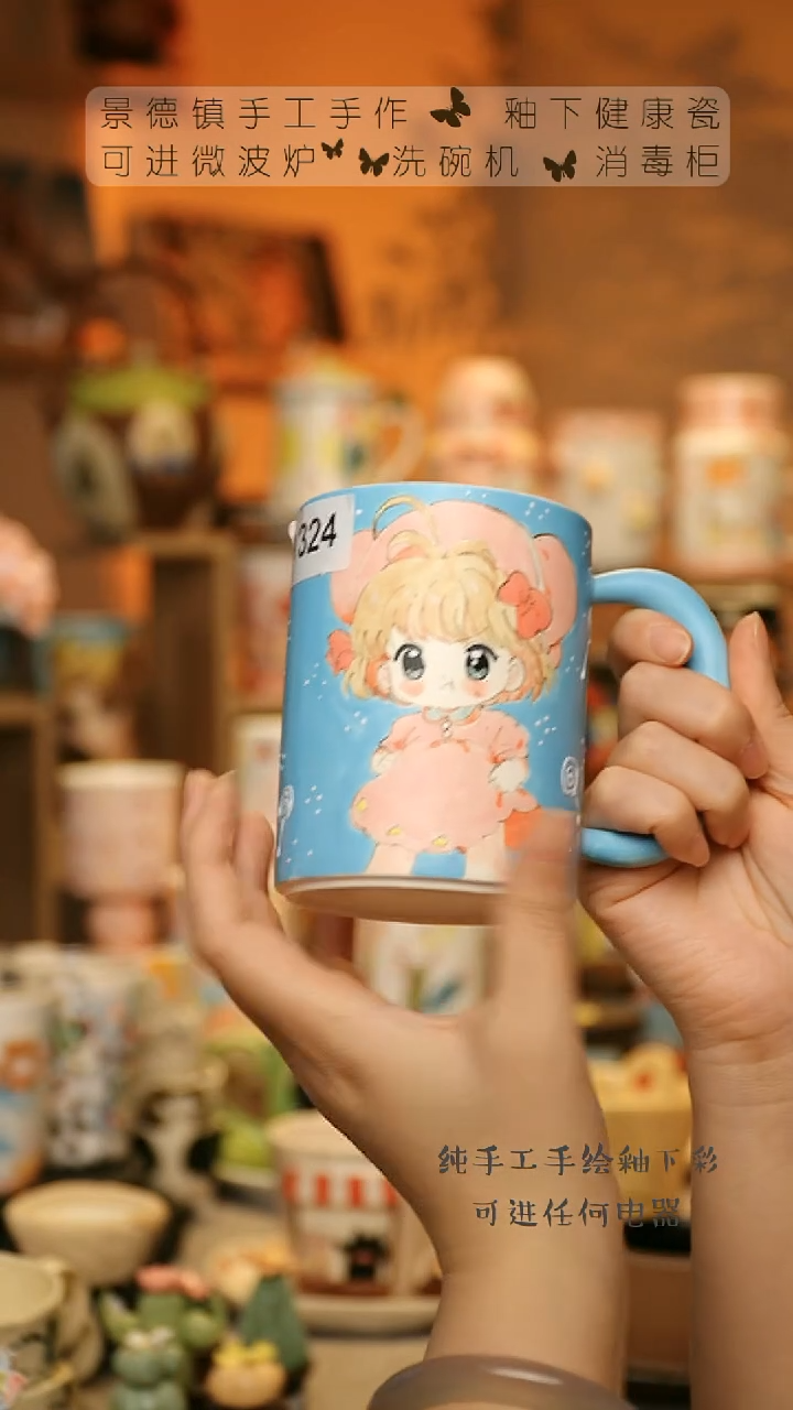 【闪购商品】杯陶瓷景德镇高温釉下彩&A324