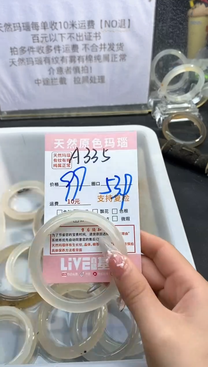 【闪购商品】玛瑙/玉髓手镯未镶嵌335