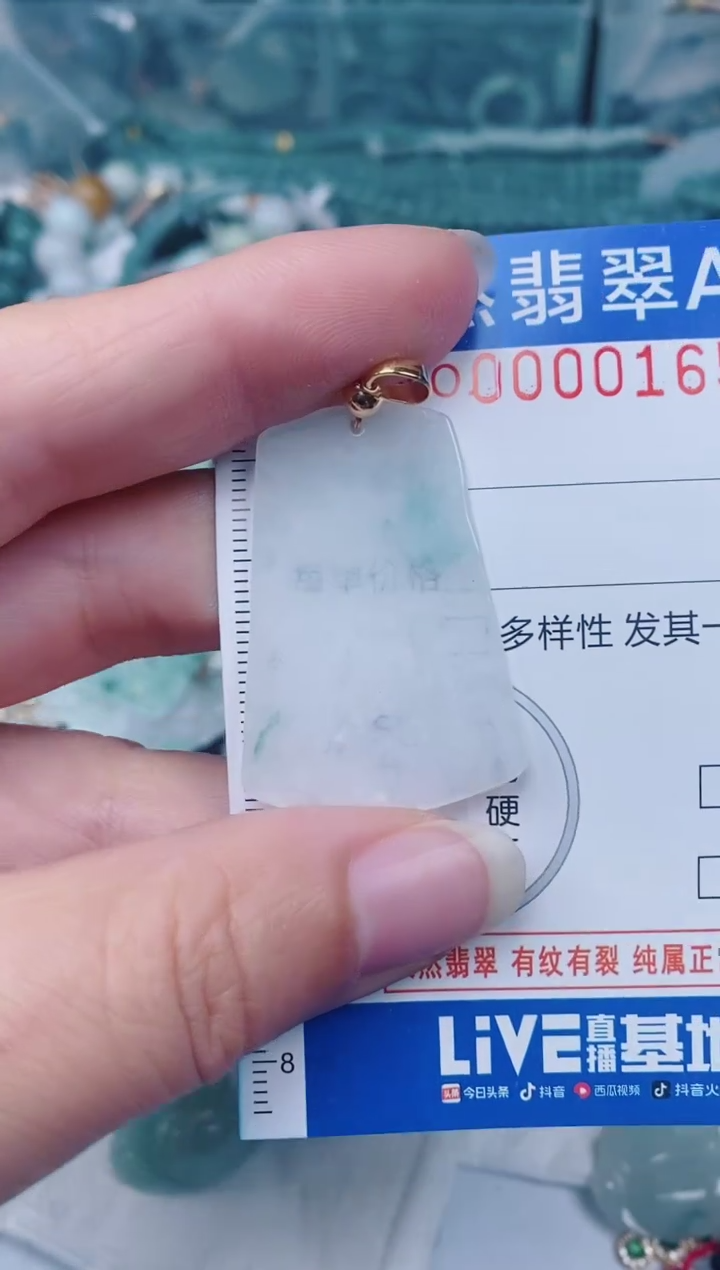 颈饰未镶嵌翡翠00000165