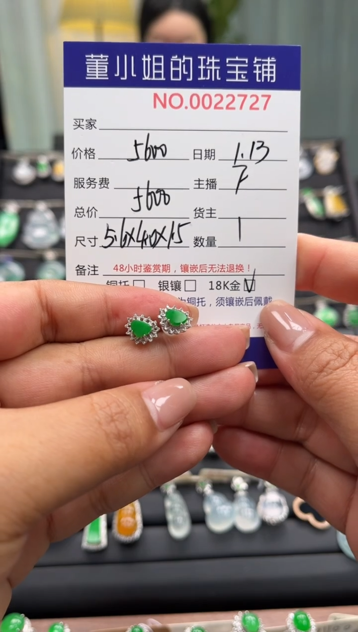 【闪购商品】翡翠耳饰18K金镶嵌耳饰