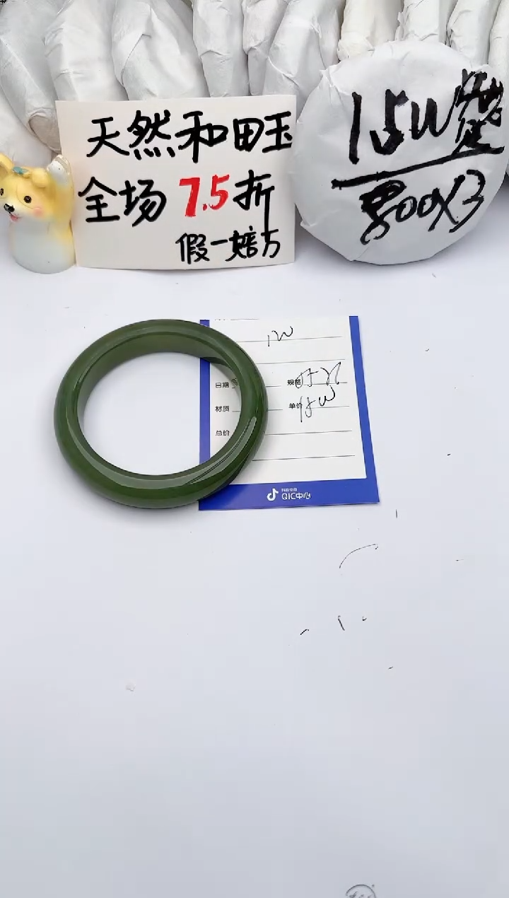 【闪购商品】和田玉（糖玉）手镯未镶嵌玉轩阁120