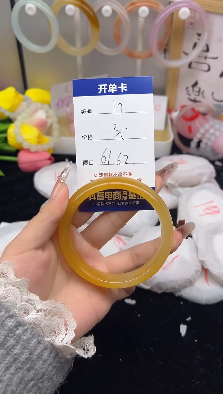 【闪购商品】石英质玉（黄龙玉）手镯未镶嵌17