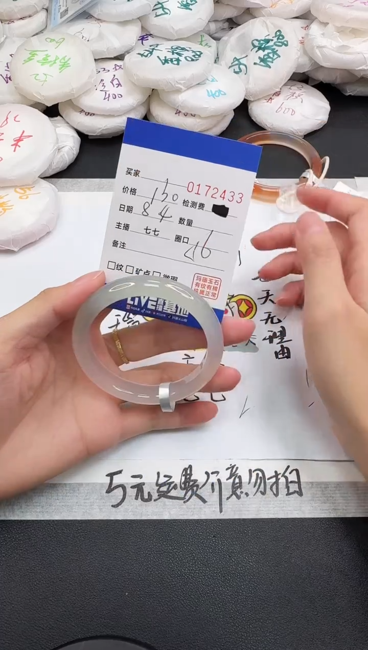 玛瑙/玉髓手镯未镶嵌2433