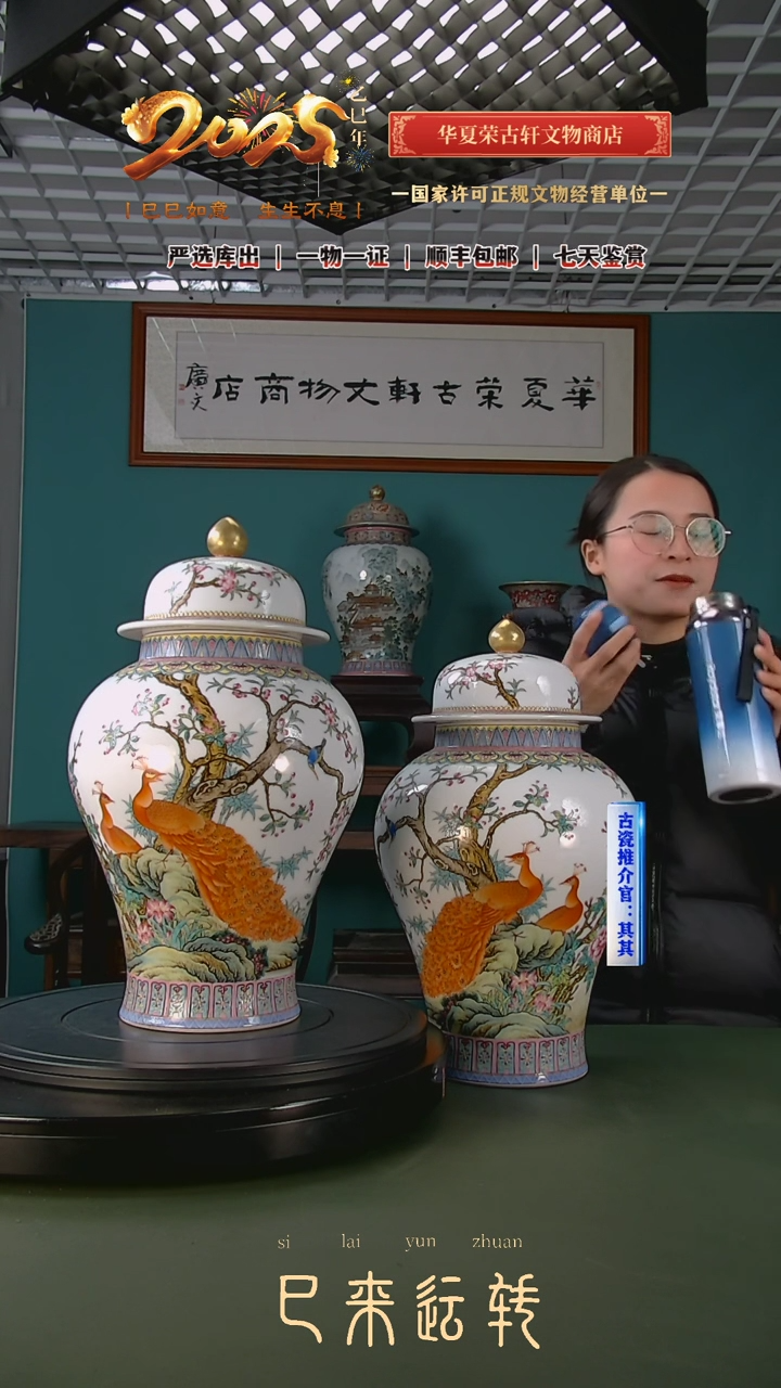 【闪购商品】金清粉彩花鸟纹将军罐