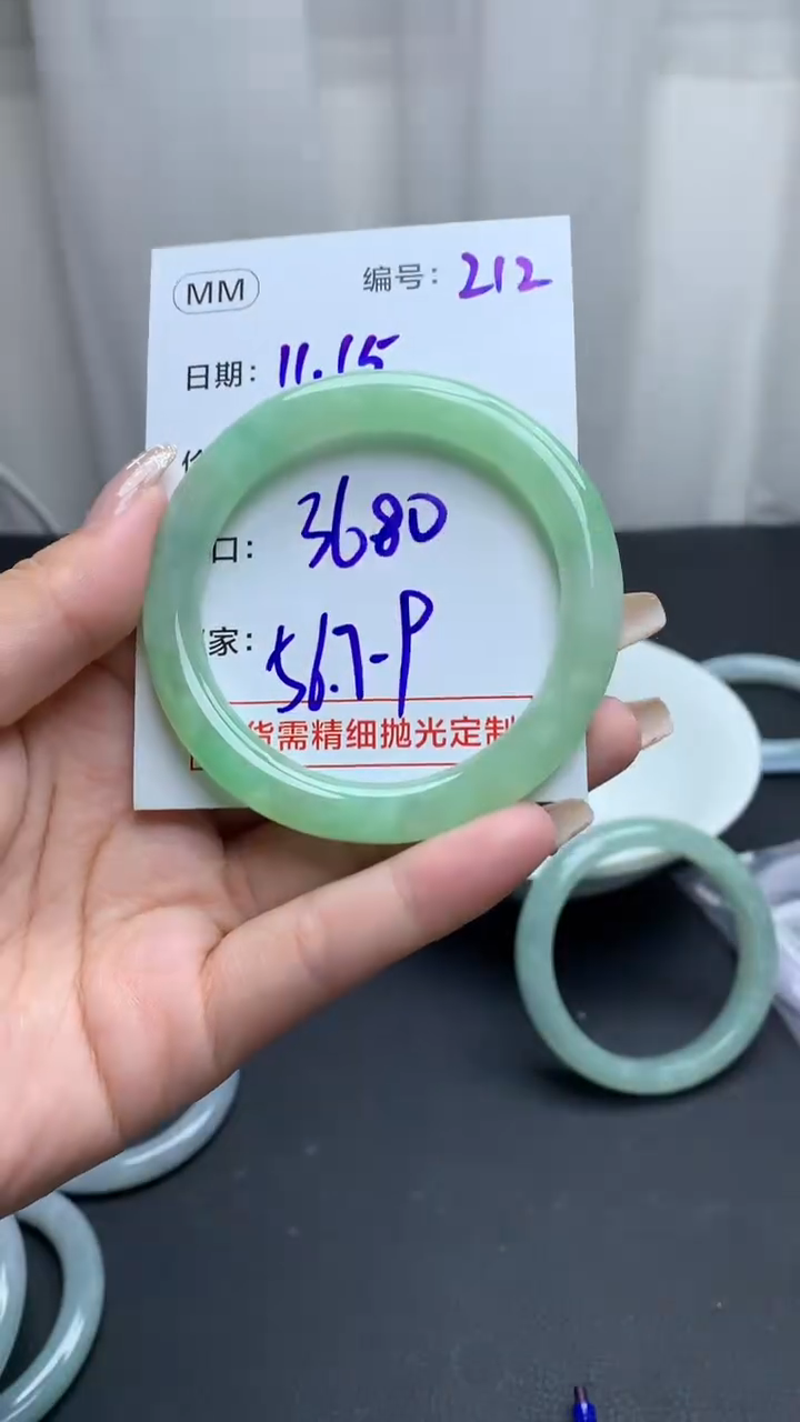 未镶嵌定制翡翠212手镯56.7+3680元+拍一发一