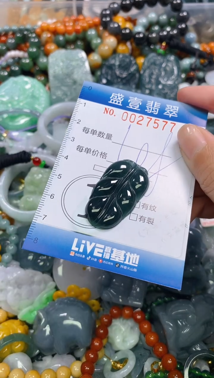 颈饰未镶嵌翡翠闪购0027577