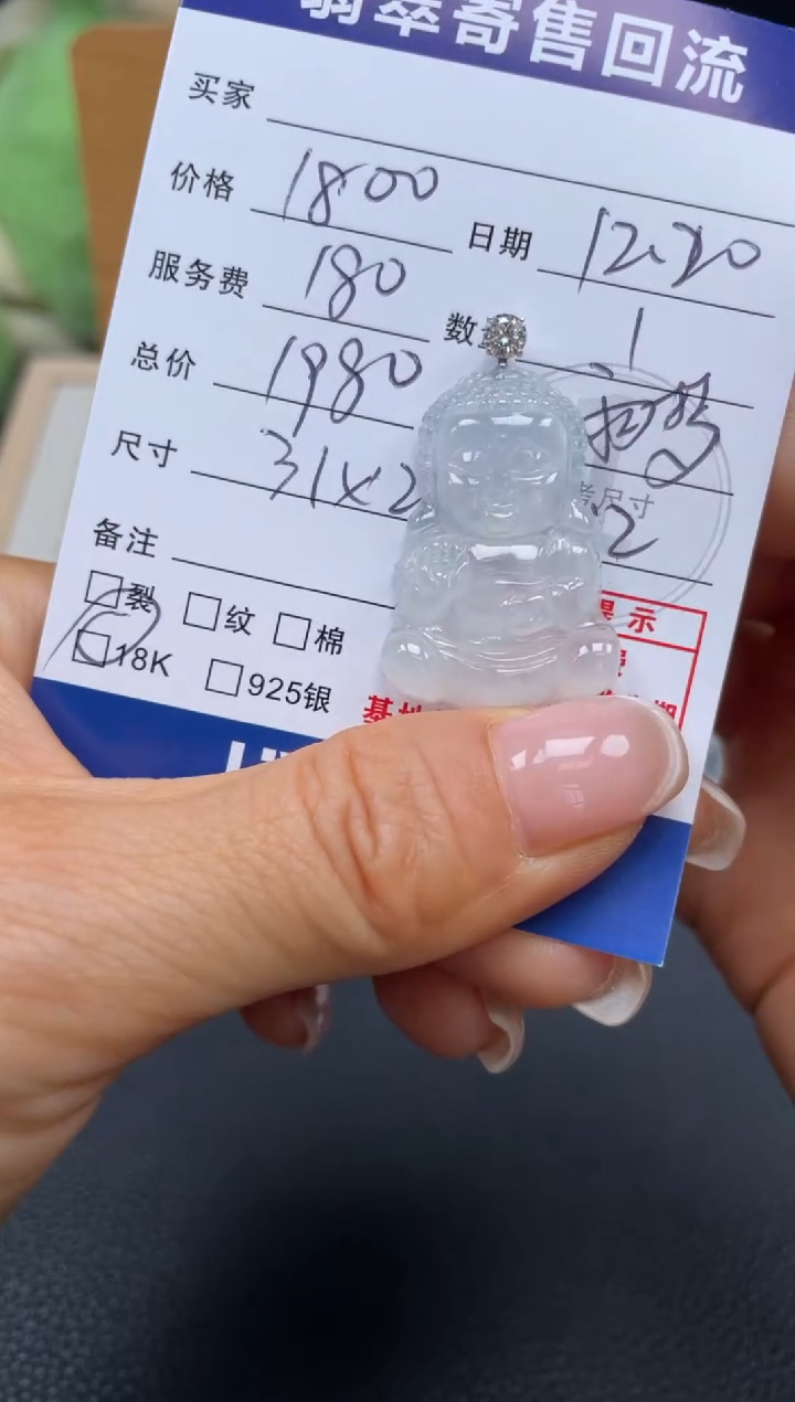 颈饰18K金镶嵌翡翠10152188