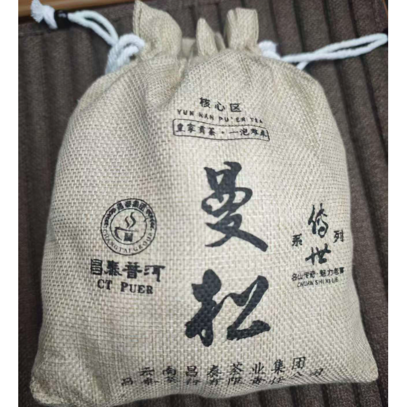 【昌泰官方旗舰普洱】曼松龙珠 古树茶 生茶 500g