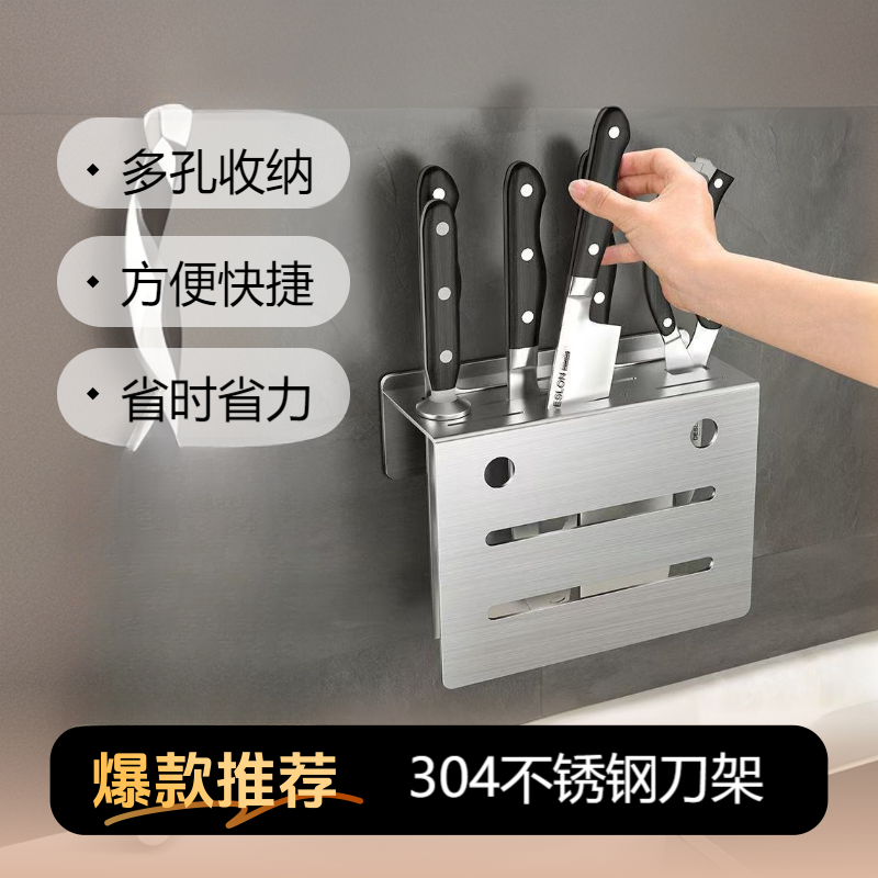 壁挂式收纳架免打孔沥水置物架多功能家用见外包装防锈不锈钢刀架
