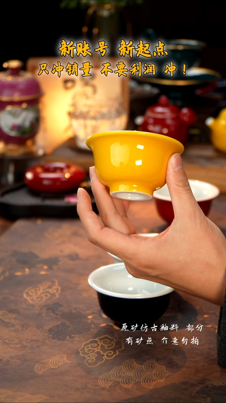 观澹陶瓷压鸡油黄手杯