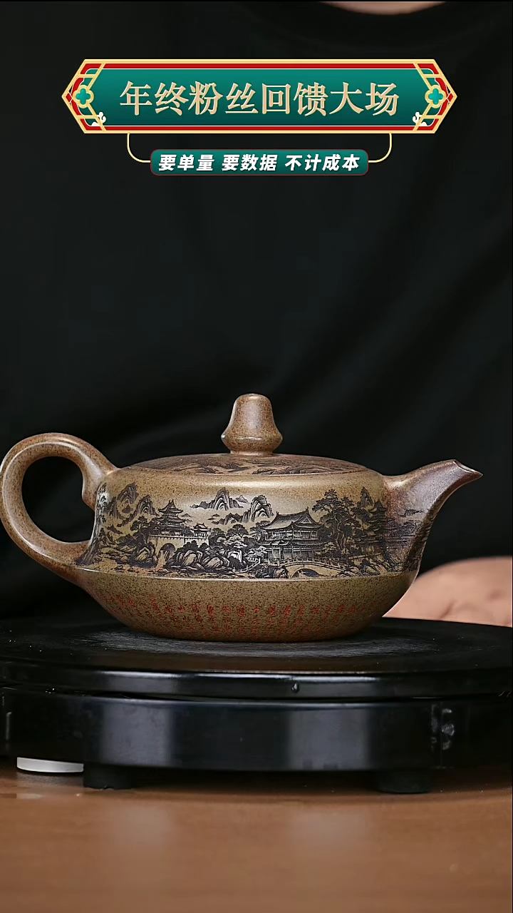【闪购商品】宜兴高端原矿紫砂50
