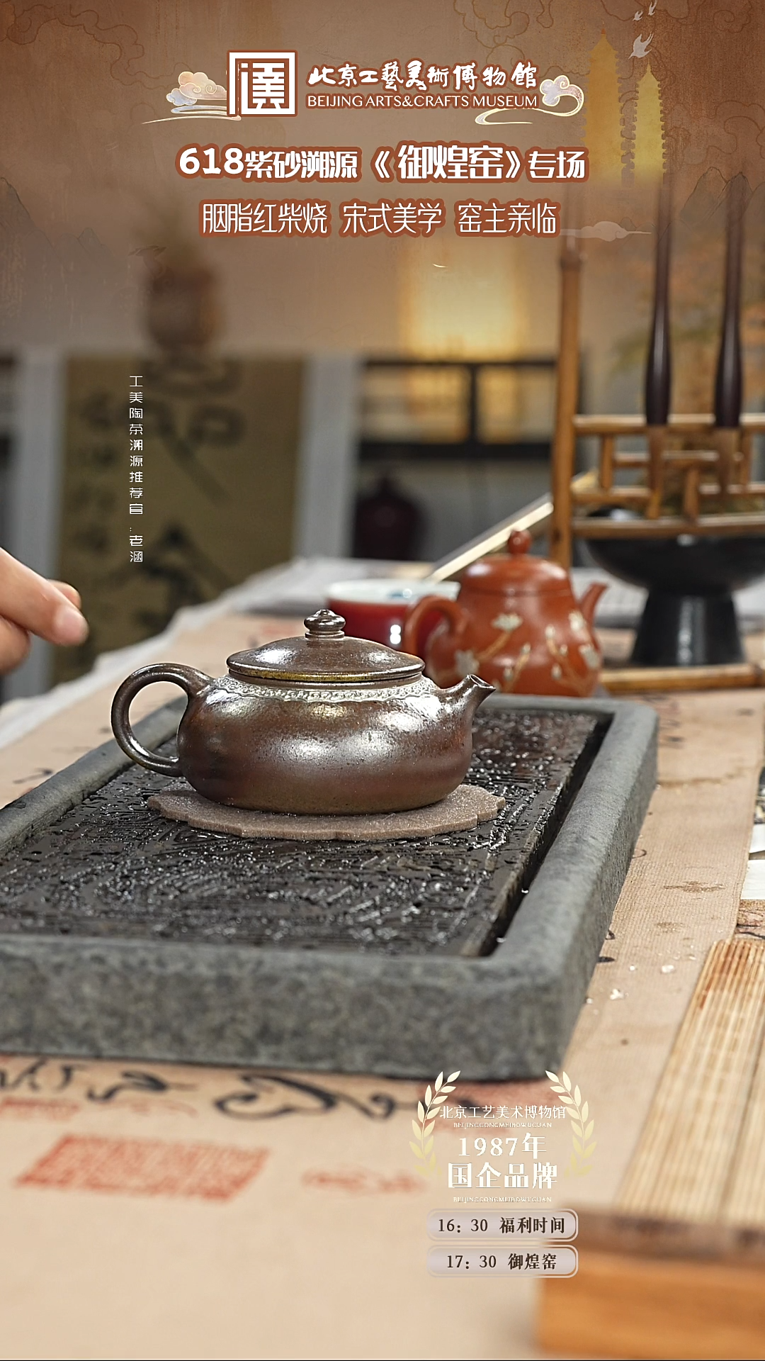 茶壶紫砂国企品牌 陶茶溯源 御煌窑 044