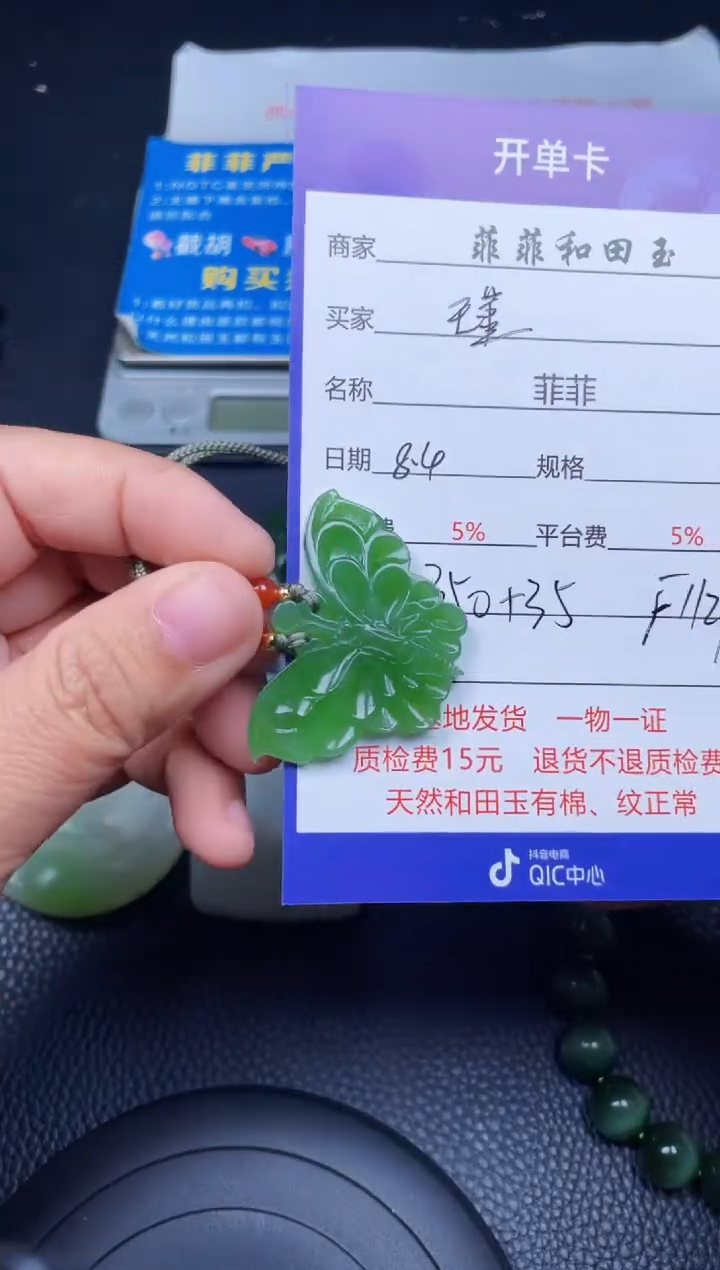 和田玉未镶嵌颈饰瑾*F1129
