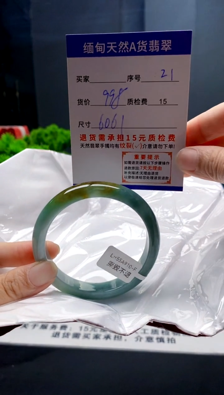 未镶嵌手镯翡翠21缅甸天然A货翡翠需包容瑕疵，介意慎拍
