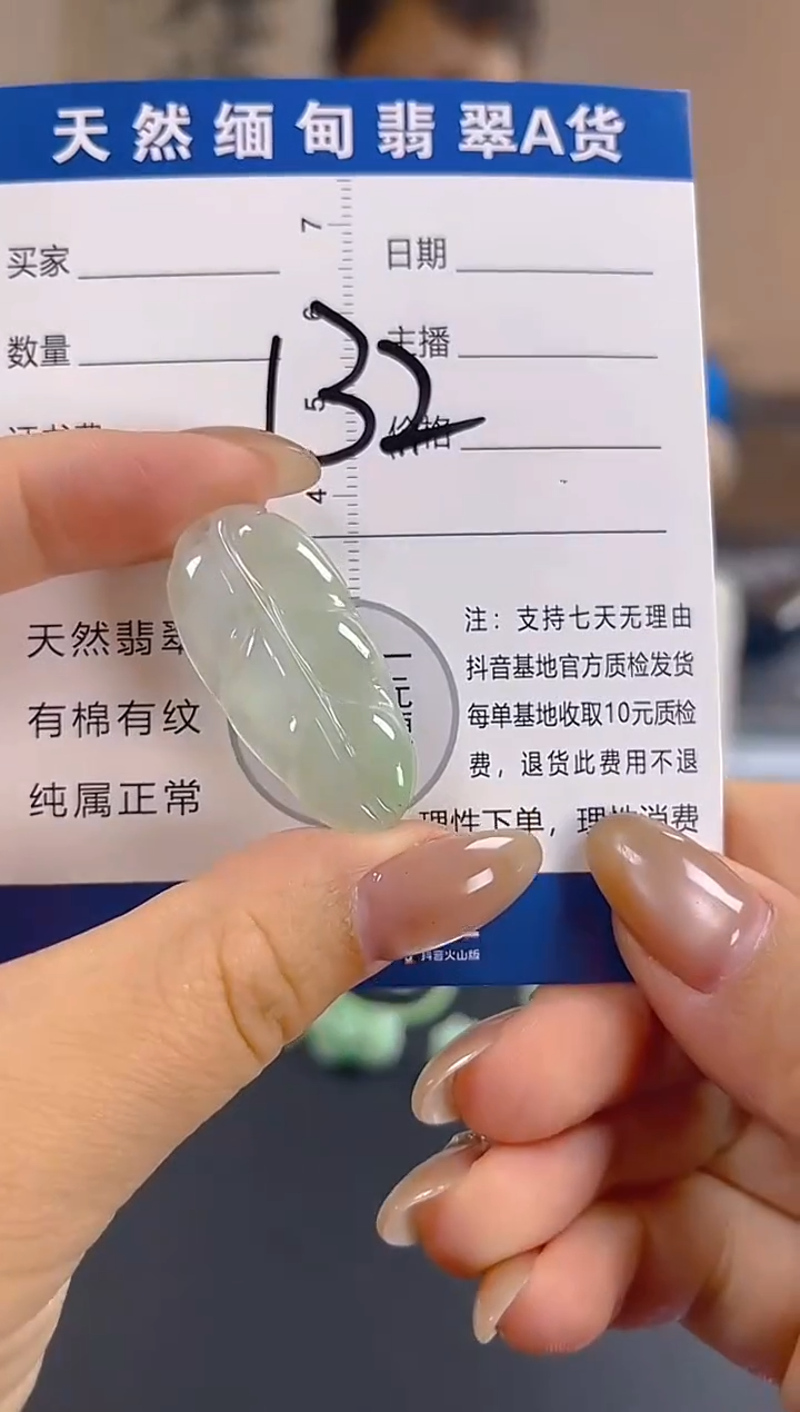 颈饰未镶嵌翡翠纯天然缅甸翡翠A货