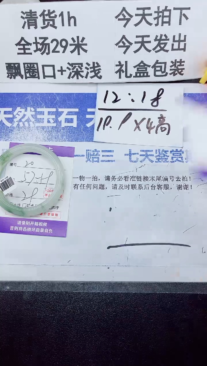 未镶嵌手镯石英质玉20-58