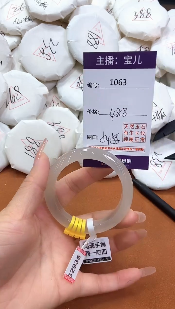 【闪购商品】玛瑙/玉髓手镯未镶嵌1063