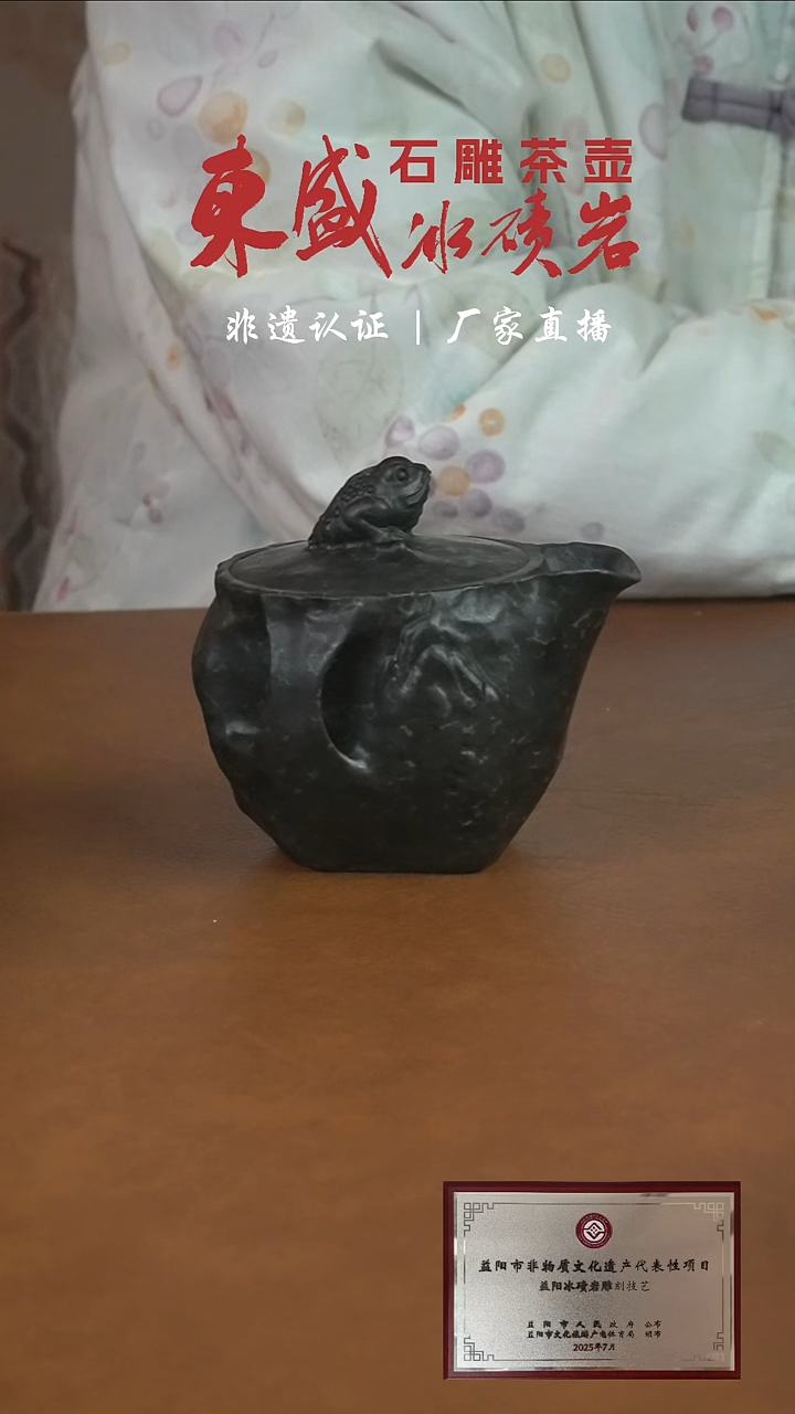 冰碛岩石雕茶壶宝瓶180毫升