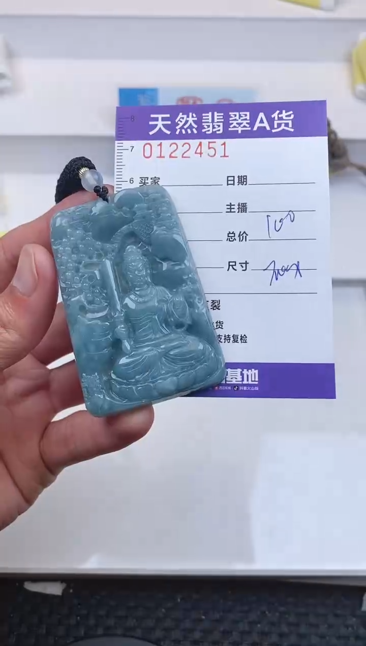 【闪购商品】翡翠颈饰未镶嵌2451........