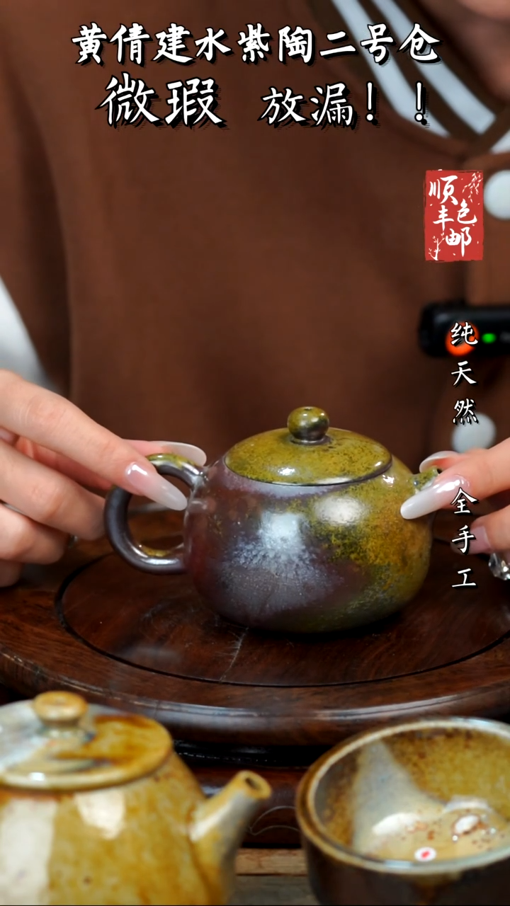 壶黄倩建水紫陶微瑕80
