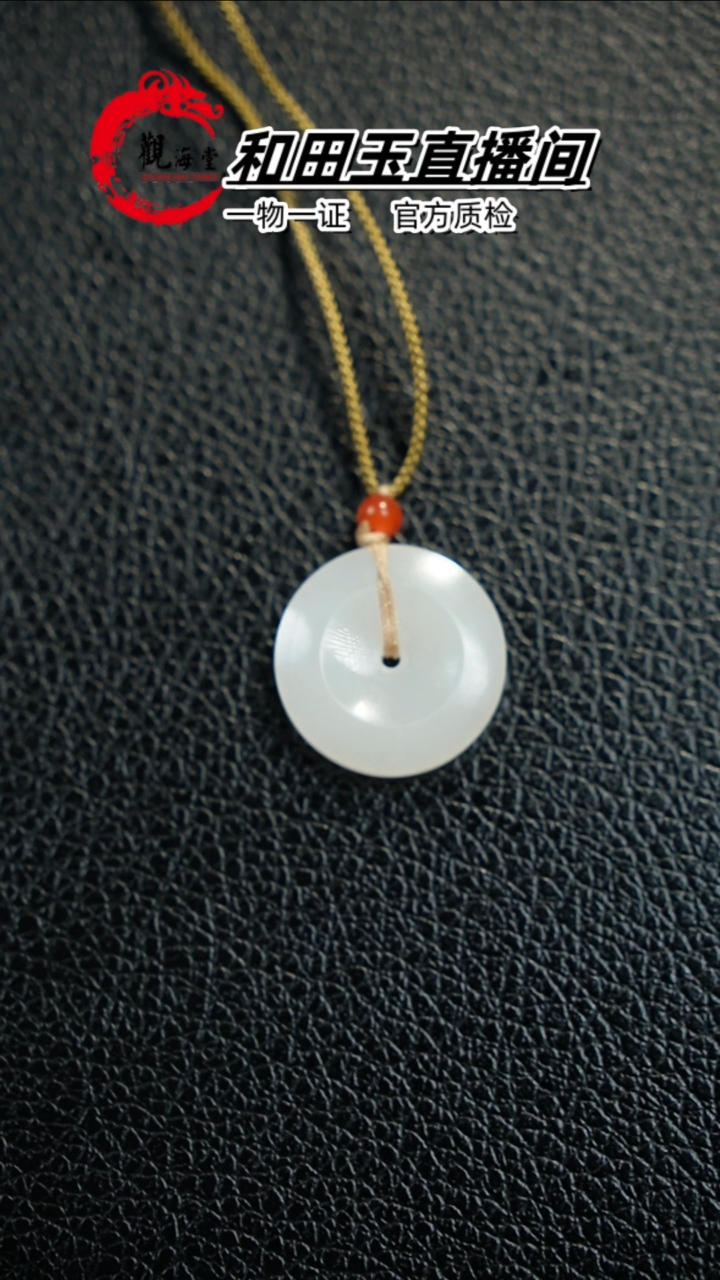 【闪购商品】和田玉颈饰未镶嵌平安扣