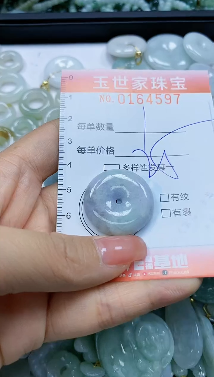 【闪购商品】翡翠颈饰未镶嵌闪购0164597