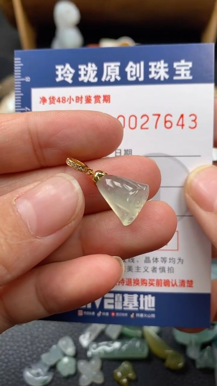 【闪购商品】翡翠颈饰18K金镶嵌翡翠净货27643