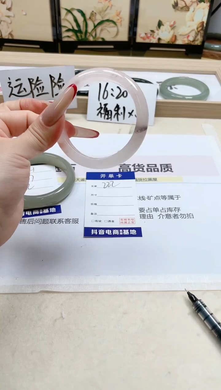 【闪购商品】石英质玉手镯未镶嵌222/54