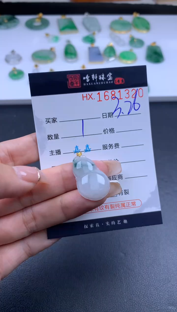 翡翠未镶嵌挂件哈轩 挂件1