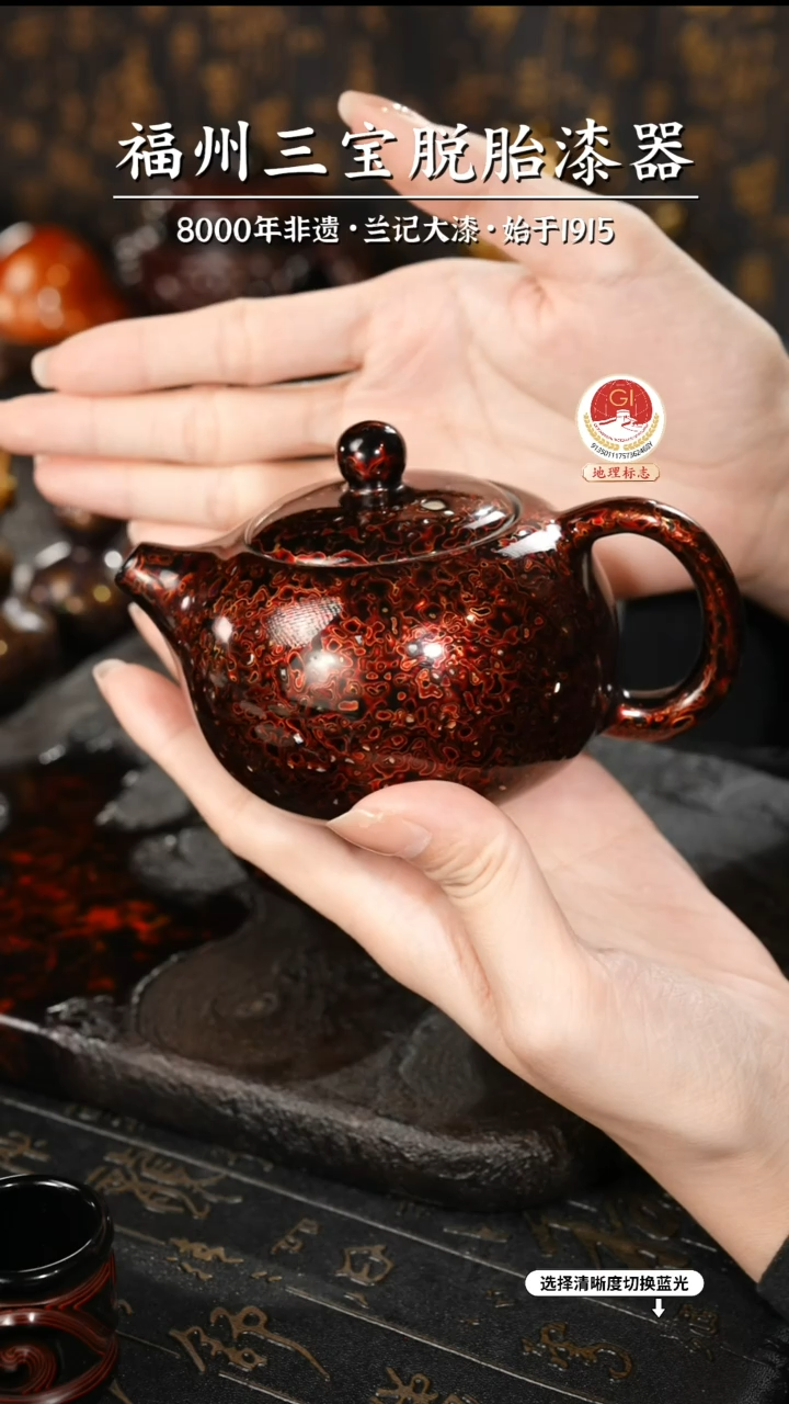 【闪购商品】大漆漆器 极光红西施壶