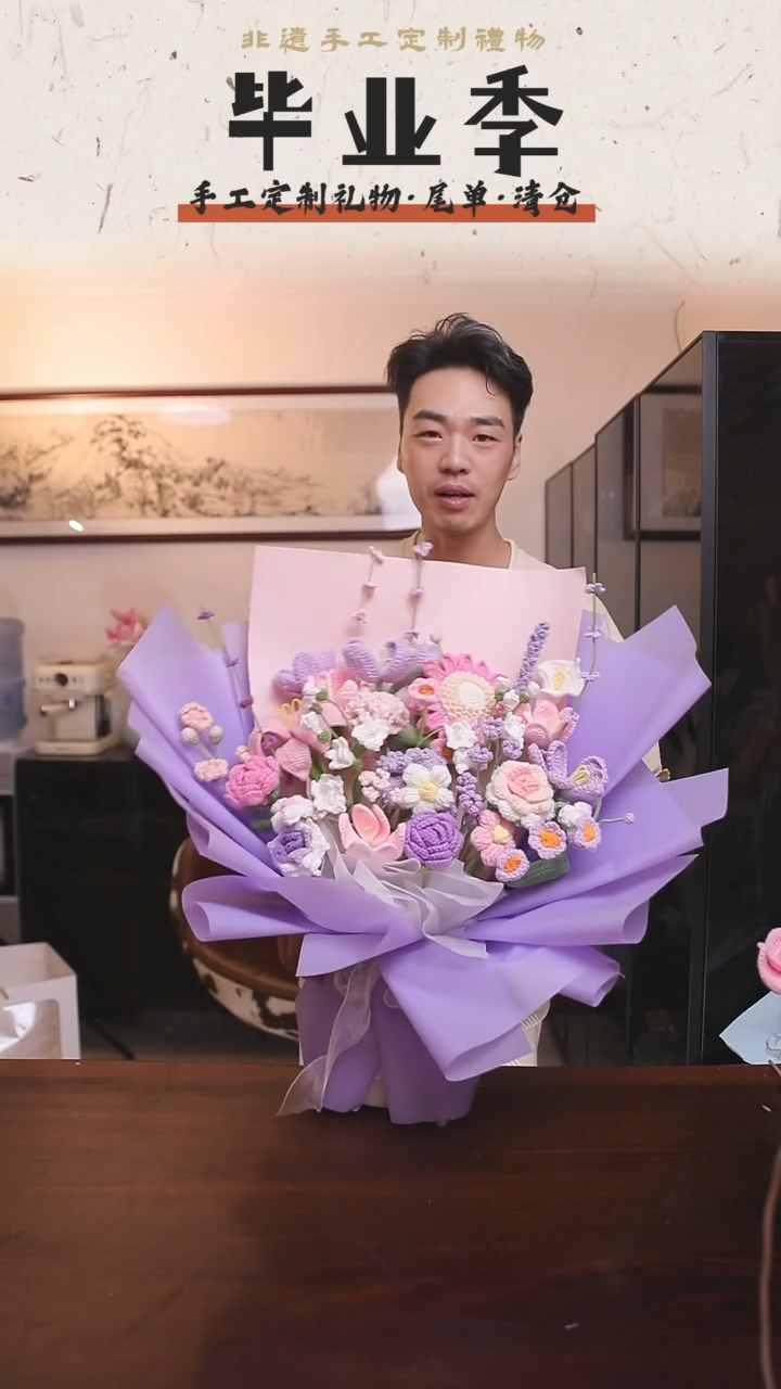 非遗手工定制花束，孤品清仓！！