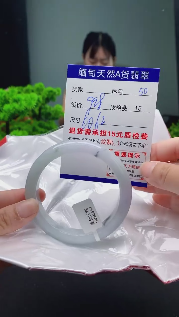 翡翠手镯未镶嵌50缅甸天然A货翡翠需包容瑕疵，介意慎拍