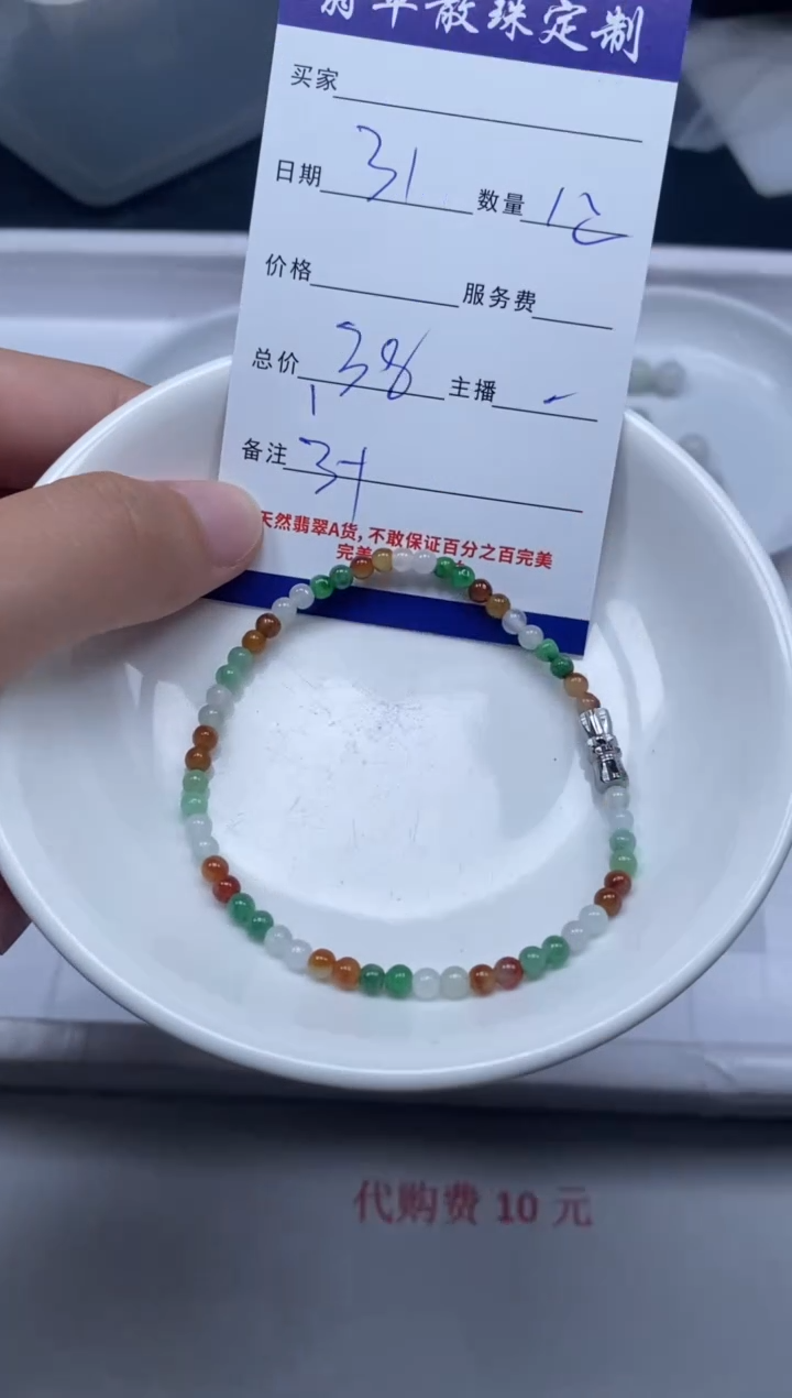 【闪购商品】翡翠颈饰未镶嵌贞城散珠批发DIY