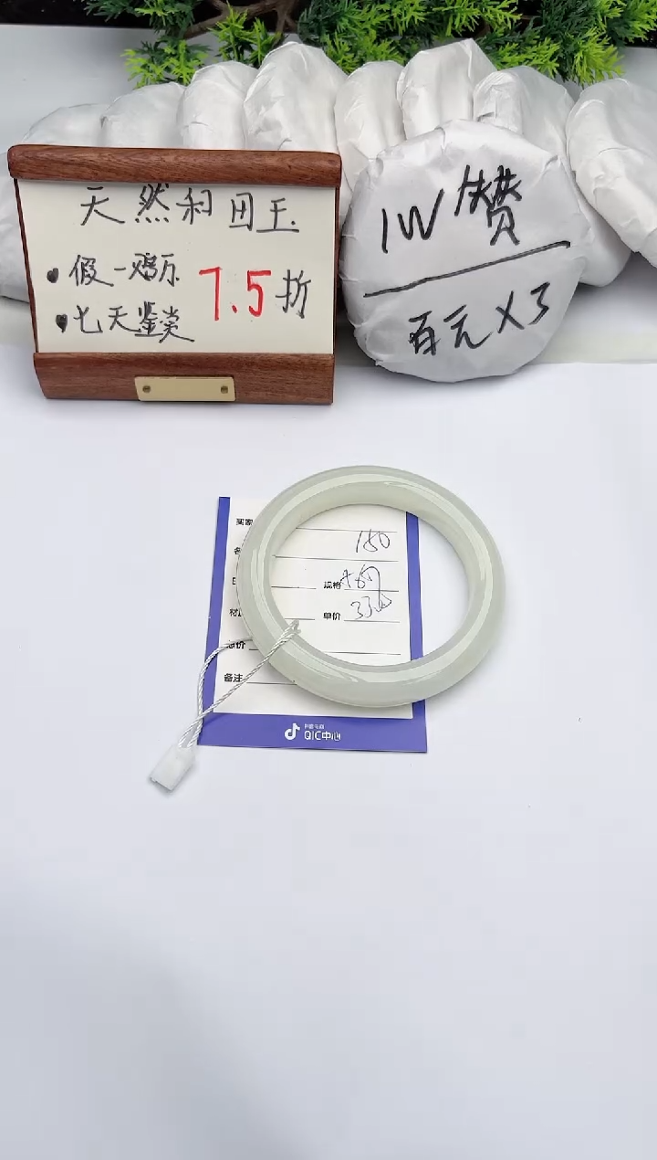 【闪购商品】和田玉手镯未镶嵌柯沛150