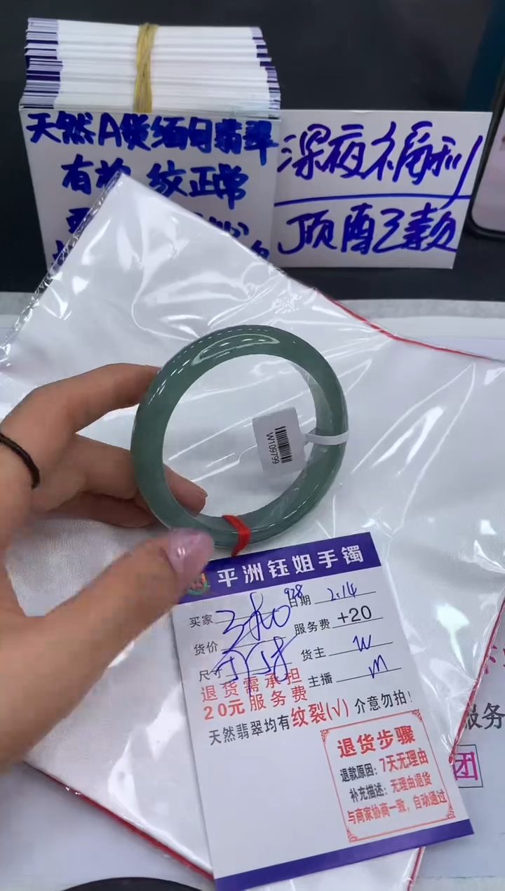 【闪购商品】翡翠手镯未镶嵌1111111111