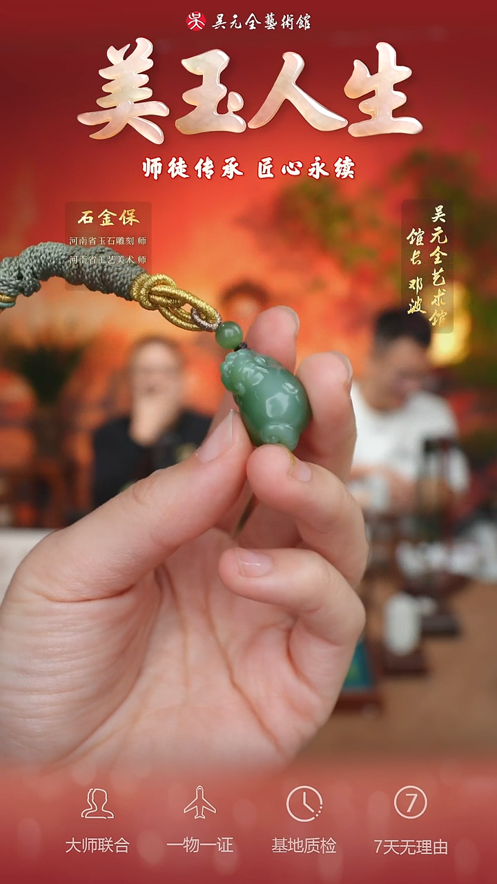 未镶嵌和田玉挂件99-虎虎生威