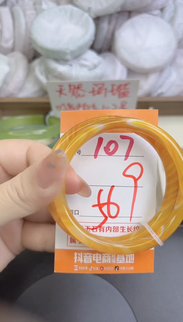 手镯玛瑙/玉髓未镶嵌107