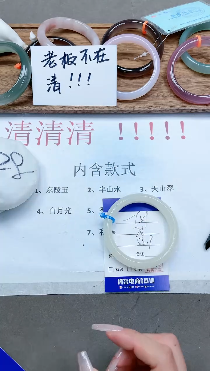 【闪购商品】石英质玉手镯未镶嵌13T59-55