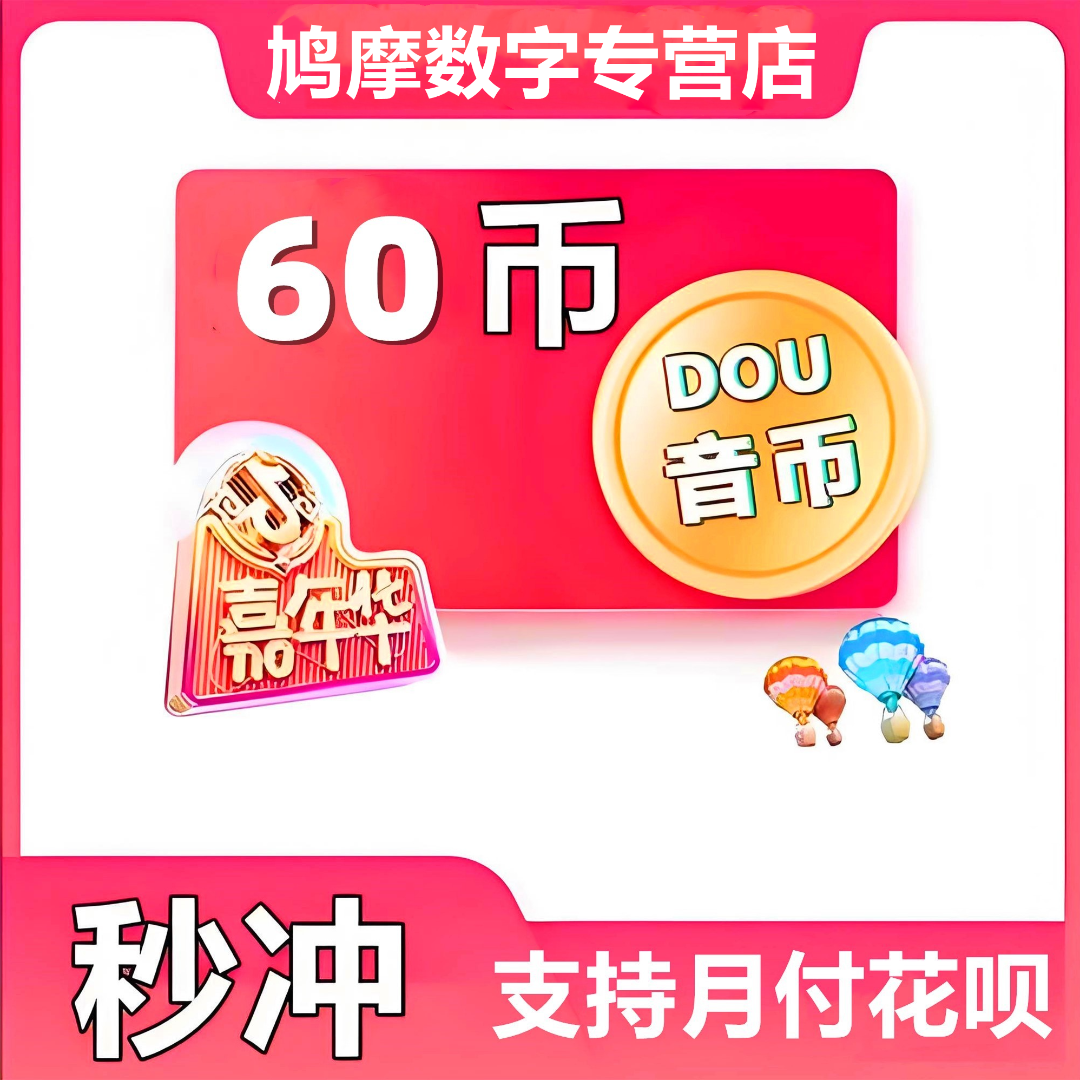 【支持月付】小店平台币直冲自动充值谨防诈骗