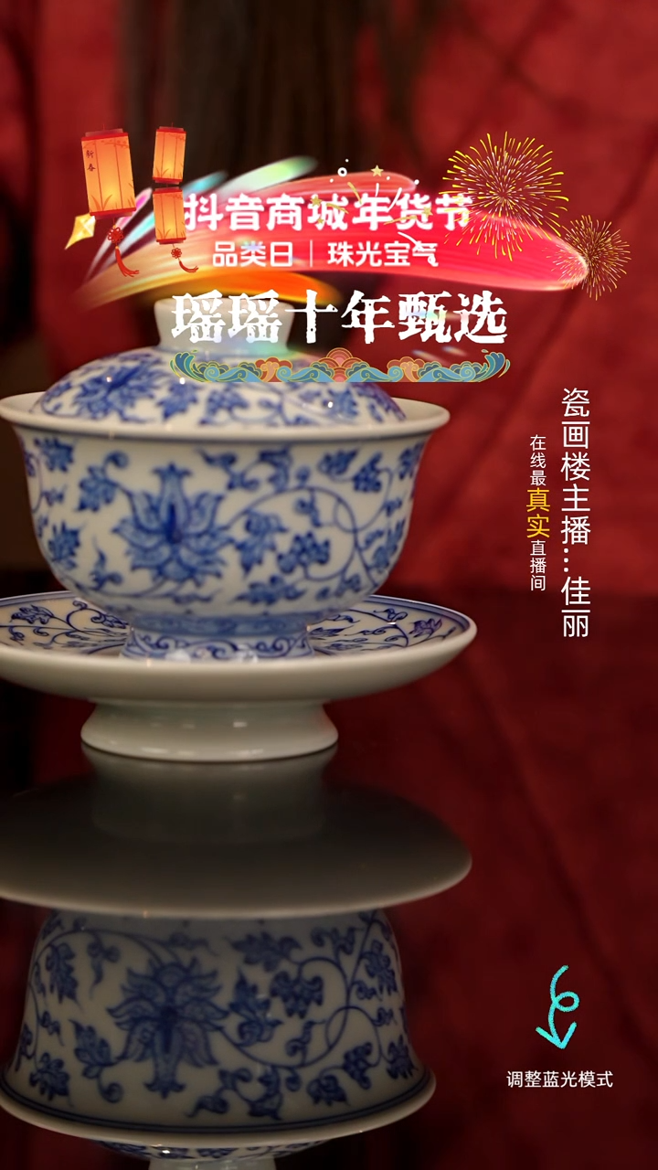 【闪购商品】瓷片瓷瓷瓷瓷瓷瓷瓷瓷