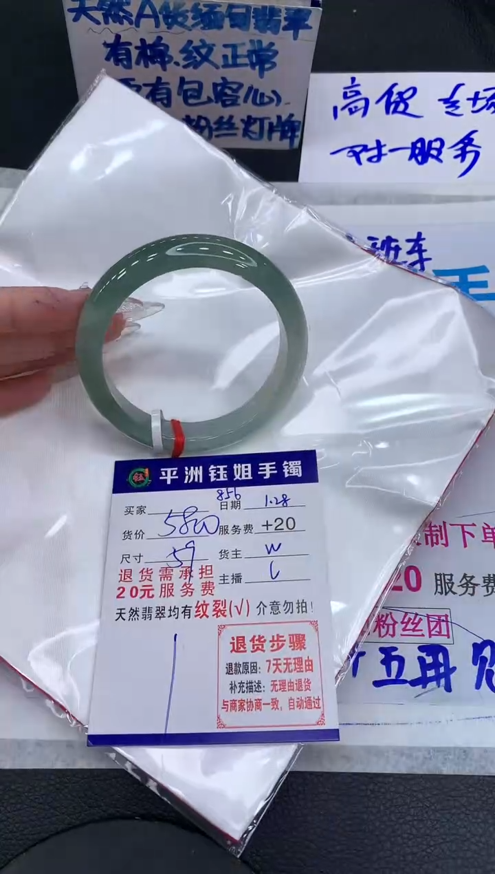 【闪购商品】翡翠手镯未镶嵌111111111