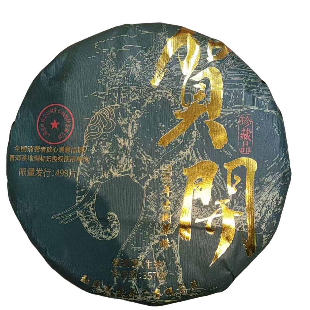 2022年贺开珍藏品357克普洱茶（生茶）