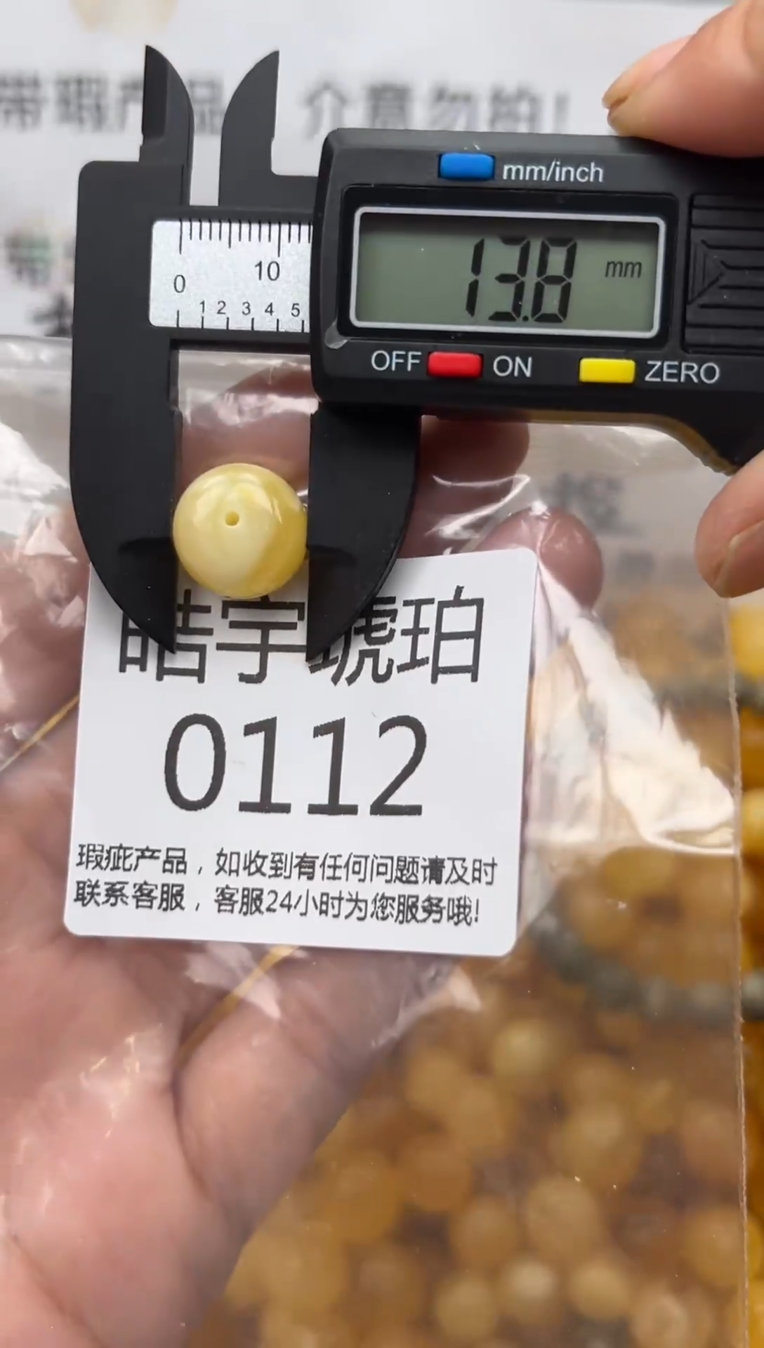 【闪购商品】琥珀裸石未镶嵌蜜蜡珠子带瑕疵14mm
