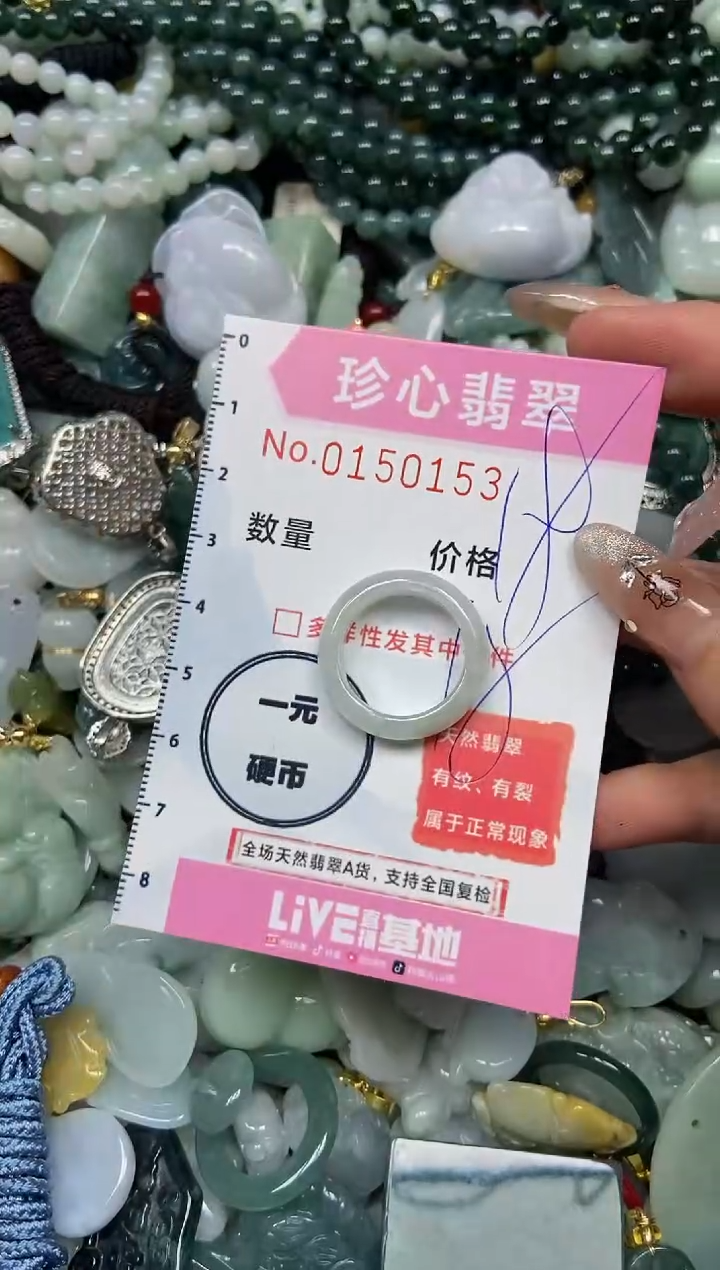 【闪购商品】翡翠颈饰未镶嵌闪购0150153