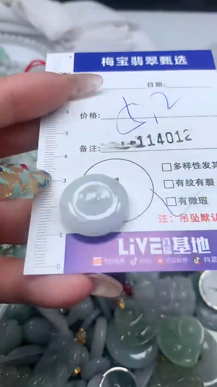 吊坠(不含链)未镶嵌翡翠5.2