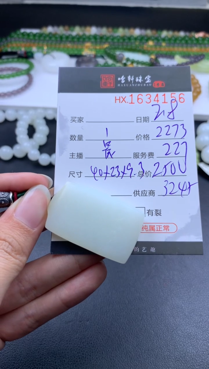 【闪购商品】和田玉挂件未镶嵌哈轩 挂件1