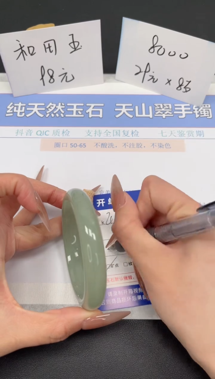 【闪购商品】石英质玉手镯未镶嵌K40-60.6