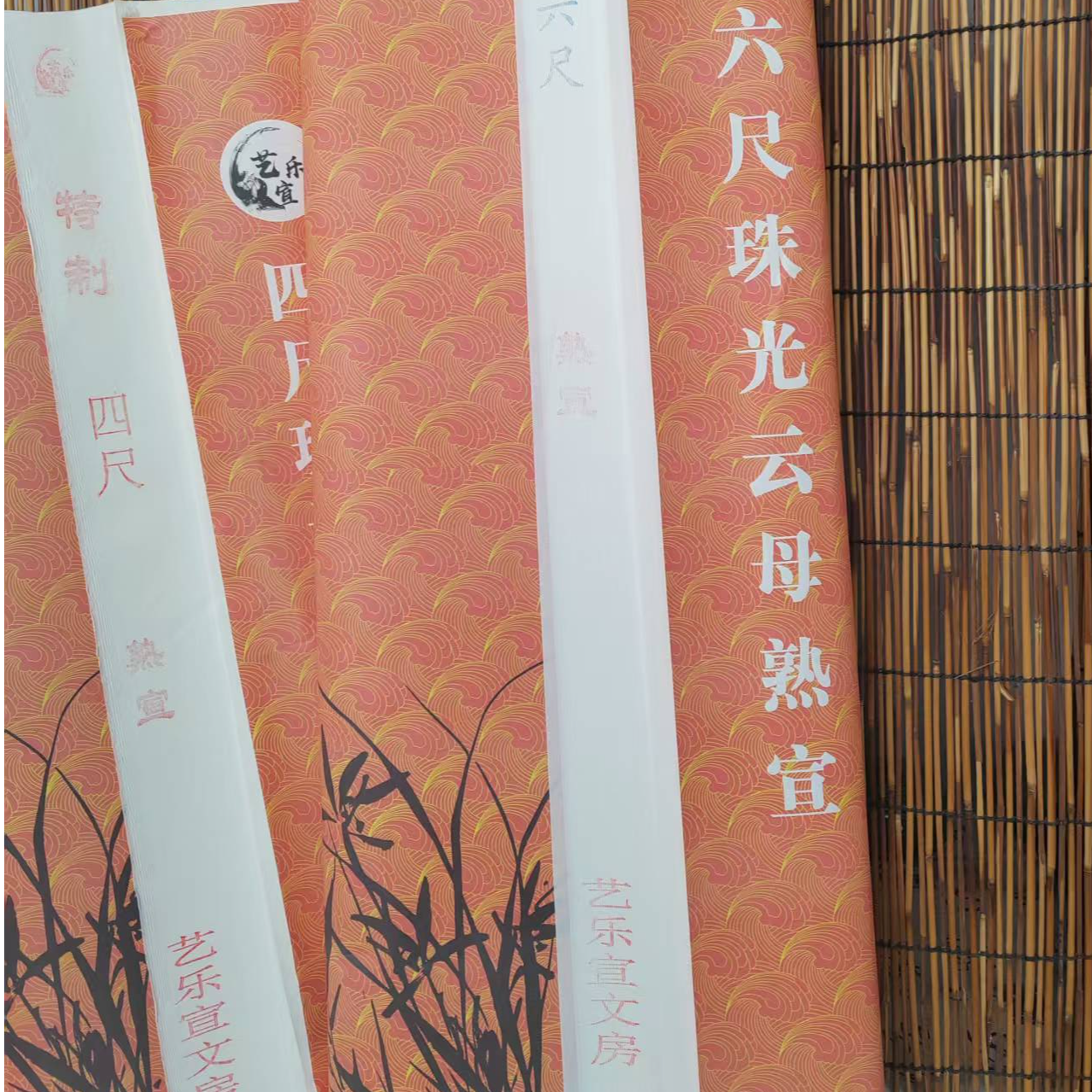 艺乐宣特制四尺六尺珠光云母熟宣写意作品宣纸