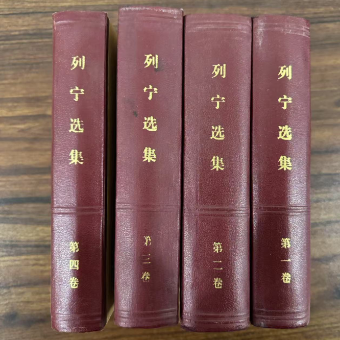 老版列宁选集1-4卷全4册全集文集1972版